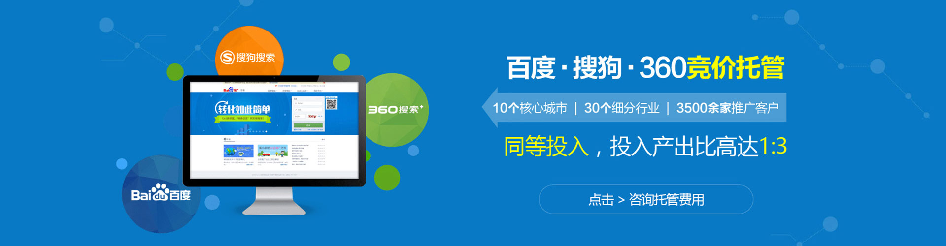华安竞价排名