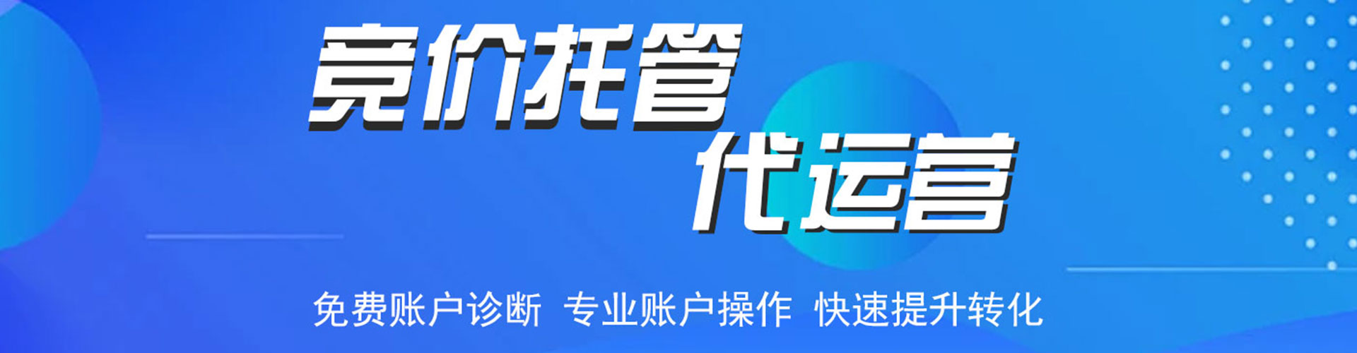 华安百度广告推广