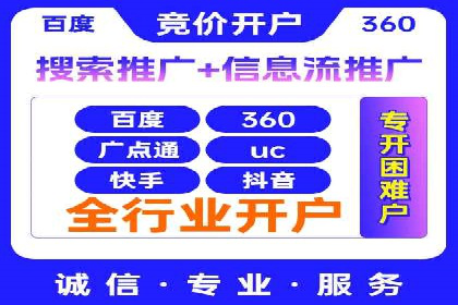 百度推广代理商助力企业实现线上线下联动营销